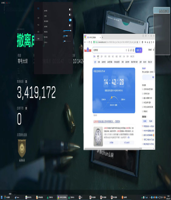 撒旦三角洲辅助软件效果