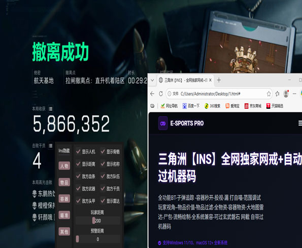 撒旦三角洲辅助透视自瞄效果